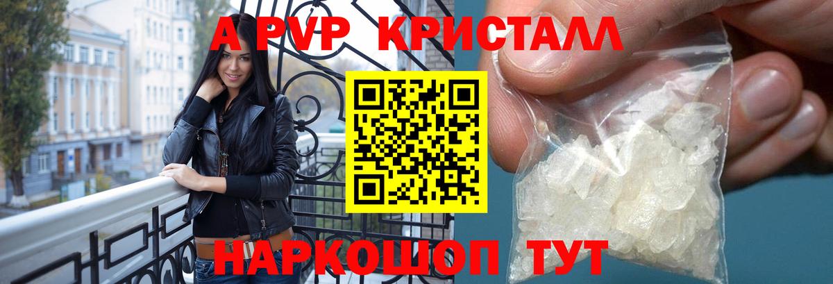 Альфа ПВП Соль Мценск
