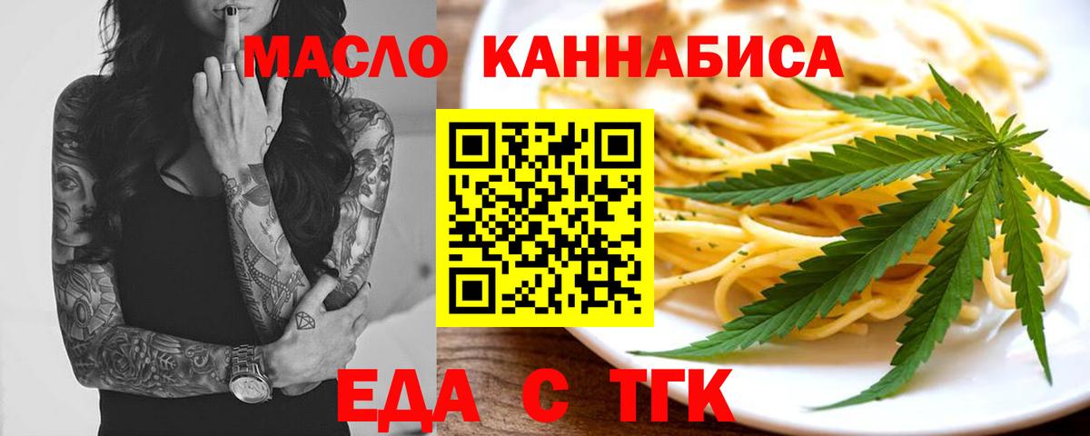 Cannafood марихуана Мценск