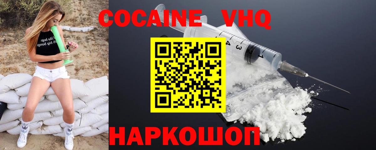 купить закладку  COCAIN Fish Scale  Вход с VPN  Мценск 