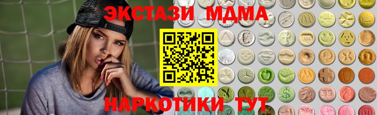 Экстази 280мг Мценск