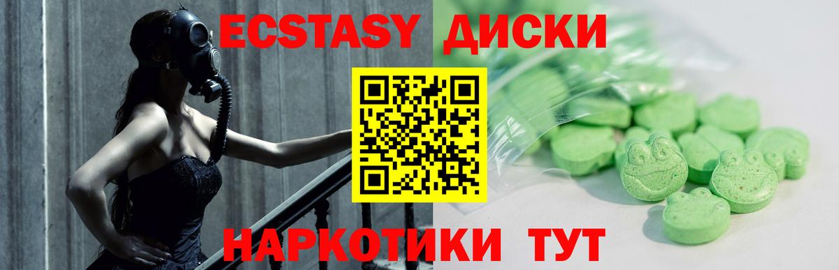 Экстази  Вход с VPN  Мценск  Экстази 280мг 