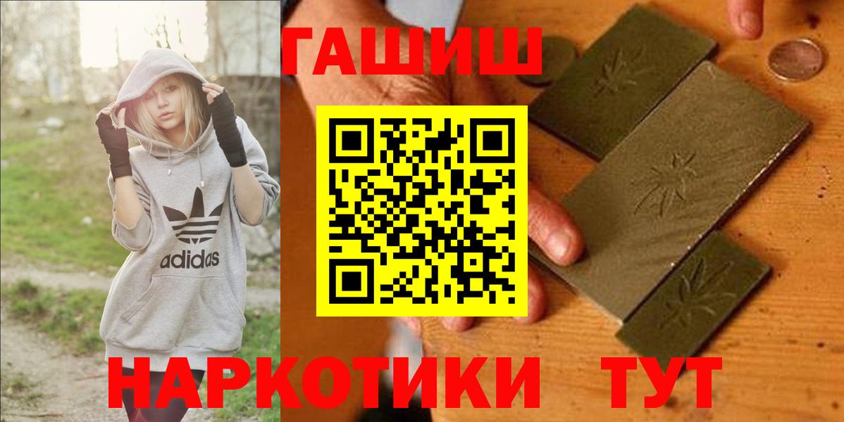Мценск  ГАШ индика сатива  ГАШ  Вход с VPN 