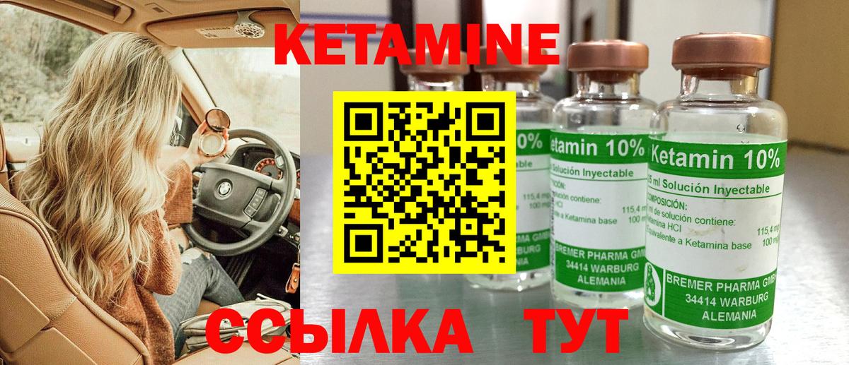 Кетамин VHQ  Вход с VPN  Мценск 