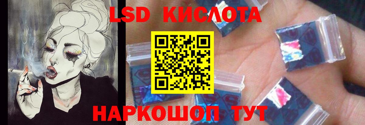 Лсд 25 экстази кислота  Вход с VPN  гидра маркетплейс  Лсд 25 экстази ecstasy  Мценск 