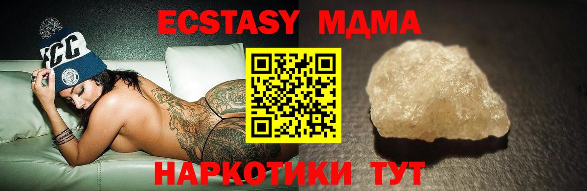МДМА молли  МДМА VHQ  MDMA  Вход с VPN  Мценск 