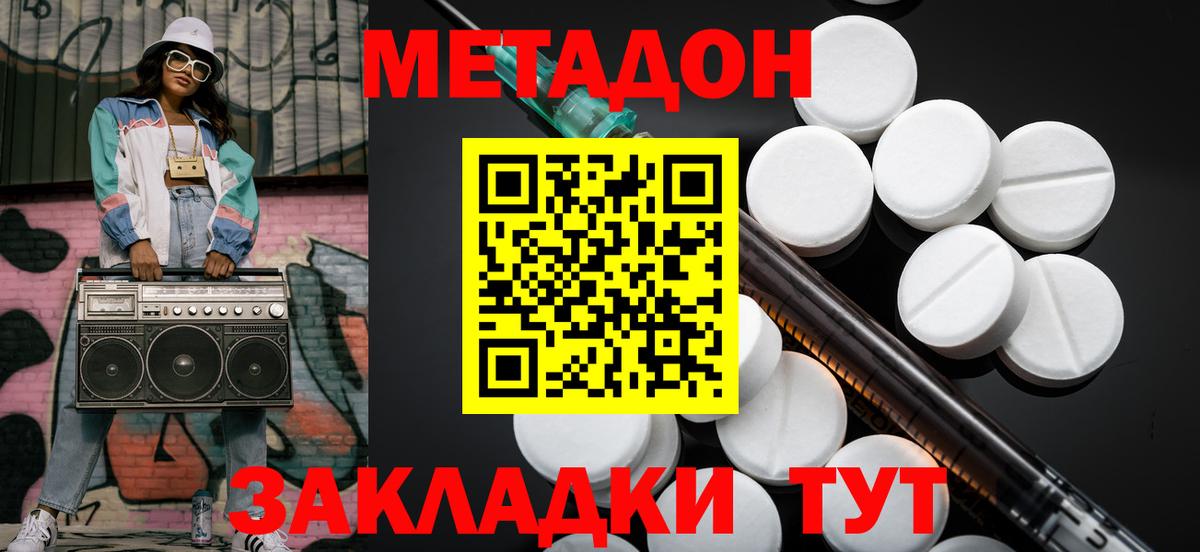 МЕТАДОН белоснежный  shop Telegram  Мценск  Вход с VPN  Метадон мёд 