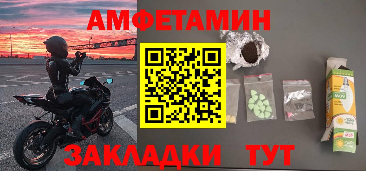Мценск  Метамфетамин мет  Вход с VPN 