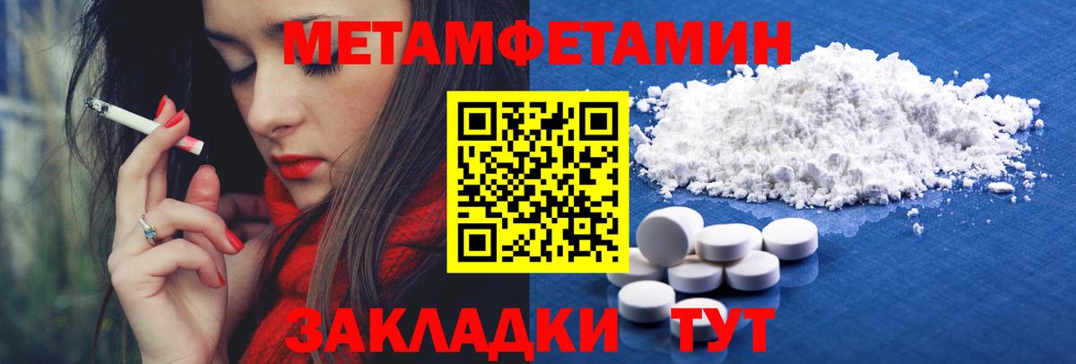 МЕТАМФЕТАМИН кристалл Мценск