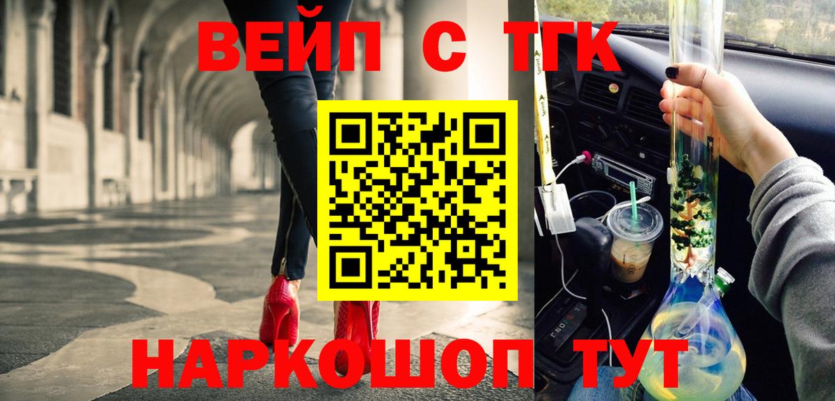 Дистиллят ТГК вейп с тгк Мценск