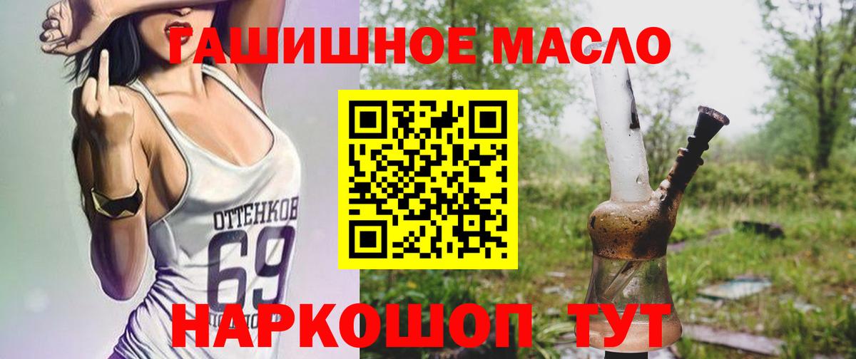 Мценск  Дистиллят ТГК Wax  Вход с VPN 